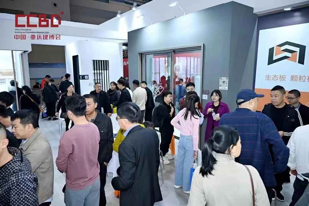 金秋十月开启您的掘金之旅，2024中国重庆建博会巨精彩！