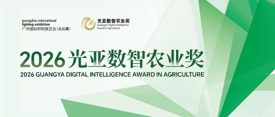 GILE 2026 | 截止日期延长，实验室里“种”出的成果，是时候来“晒”一下了！